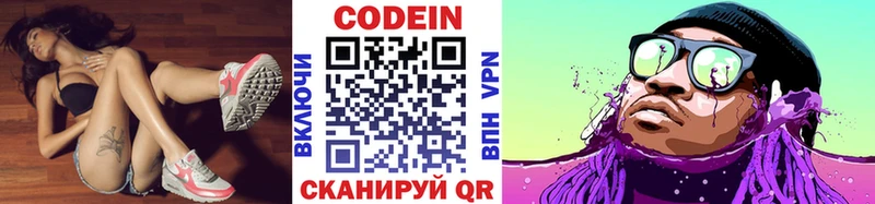 как найти закладки  Зверево  гидра рабочий сайт  Кодеиновый сироп Lean напиток Lean (лин) 
