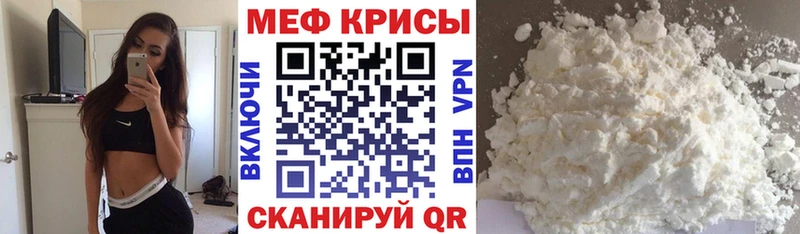 Мефедрон мяу мяу как найти закладки Зверево