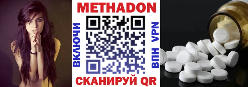 Метадон кристалл  Зверево 